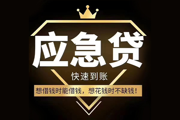 北京私人借贷_北京私人24小时借钱_北京私人24小时借钱上门办理