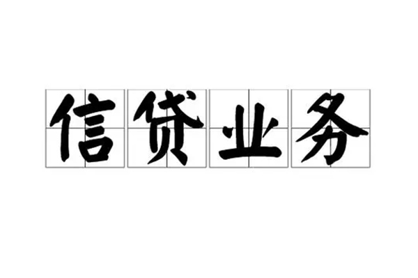 北京借钱找谁_北京贷款当天放款_北京私人装修贷款联系电话