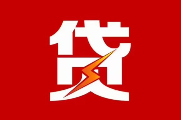 北京线下借钱找公司电话要靠谱