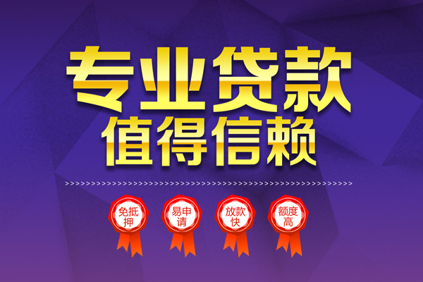 北京短期借款_北京私人24小时借钱_北京私人空放二次贷款微信放款，急需周转加急到账