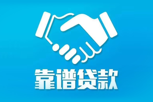 北京借钱网_北京小额贷款正规的_北京私人贷款都有哪些一手资方，北京正规小贷公司有哪些